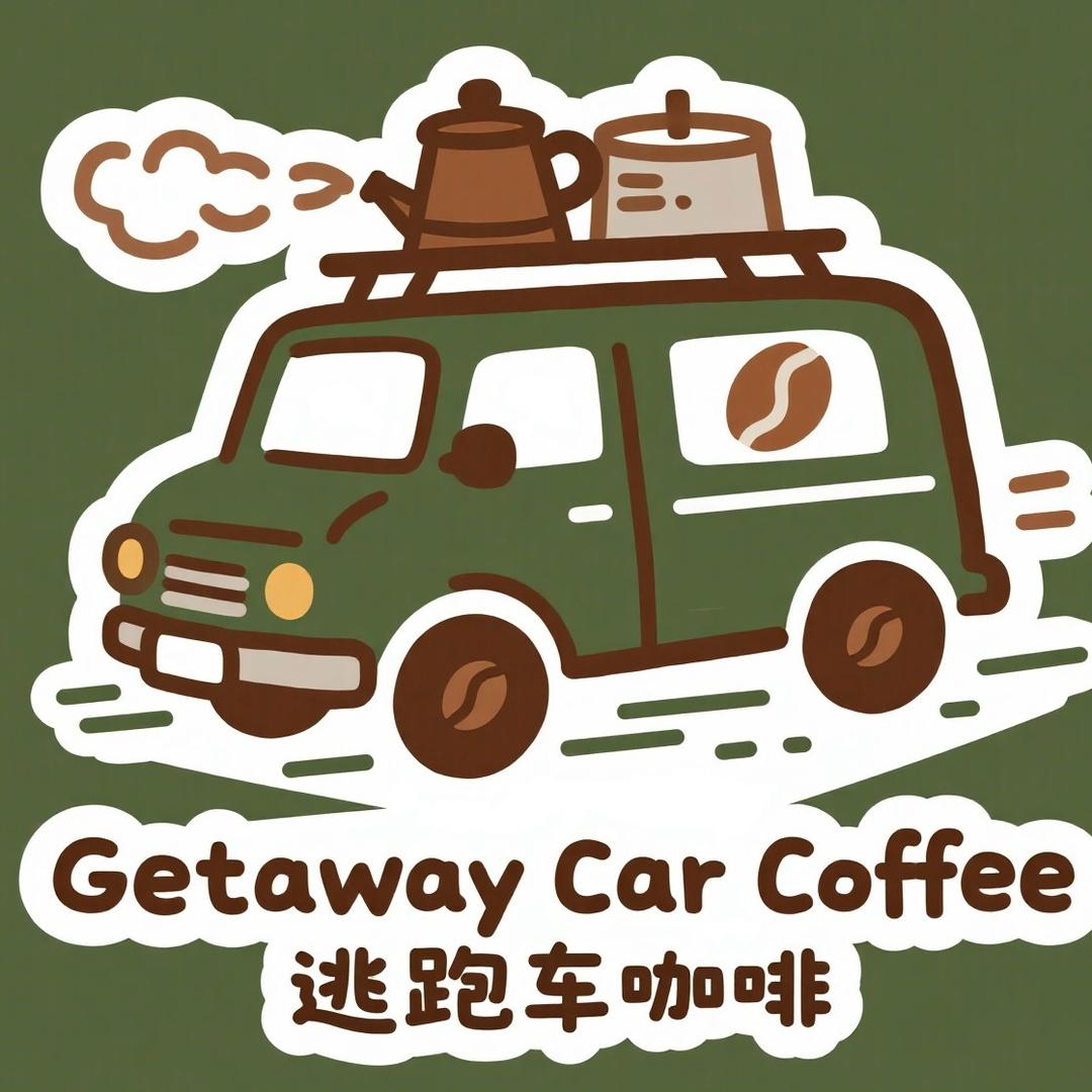芜湖逃跑车咖啡