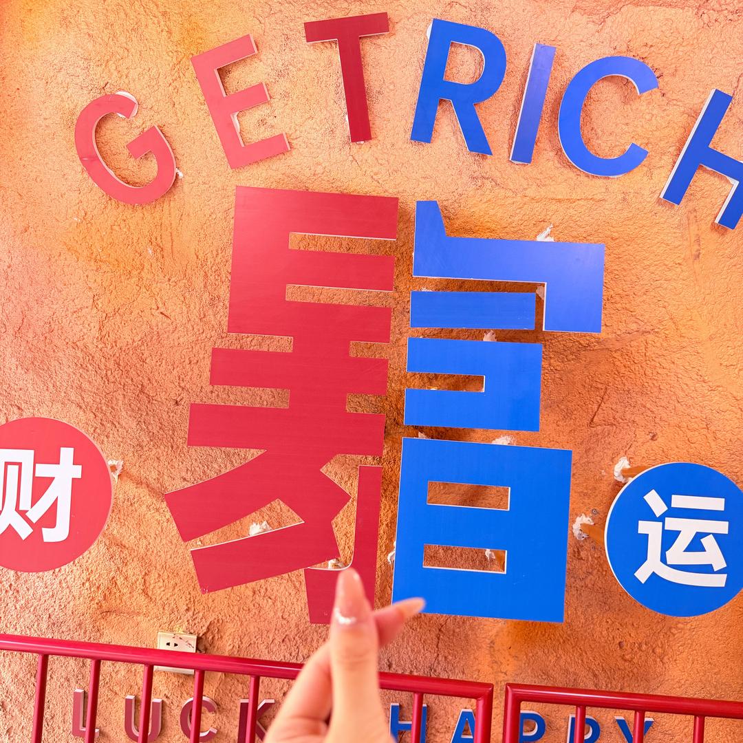 聆听'且'归零