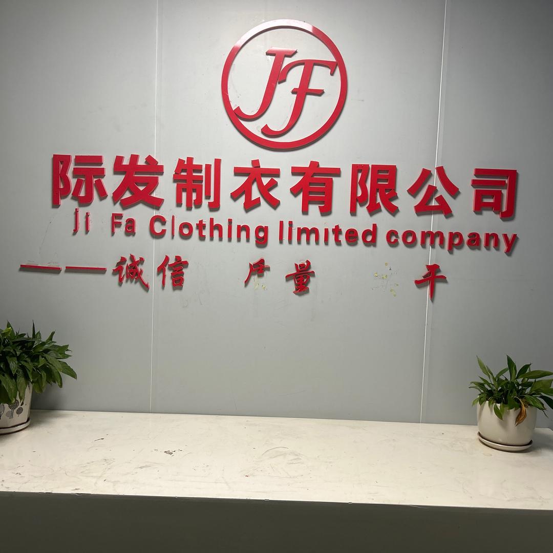 重庆潼南际发制衣有限公司屈洪波