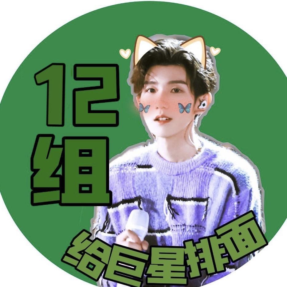 老公王源是天才