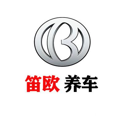 笛欧养车（杭州石祥路店）