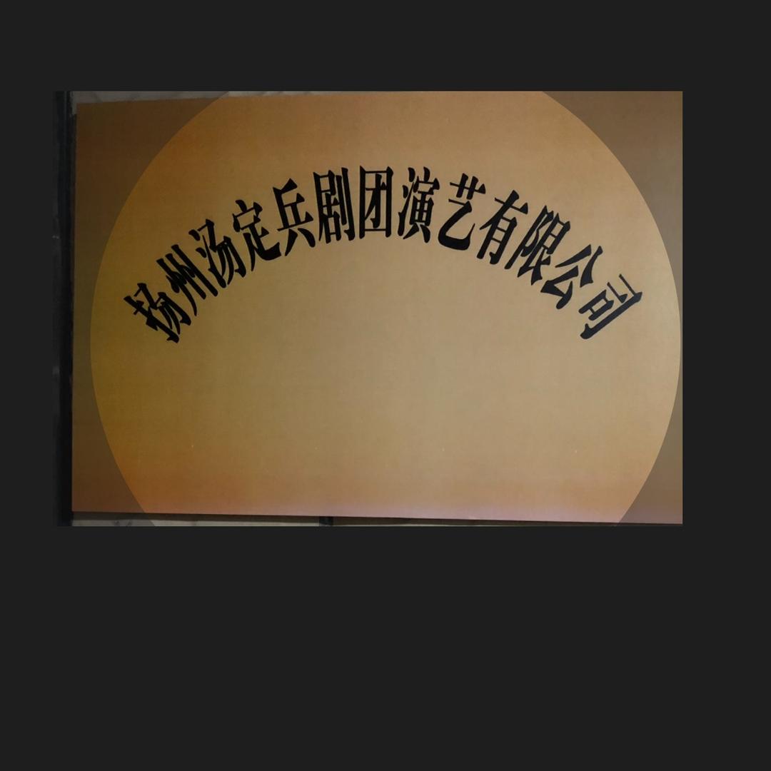 兵一休