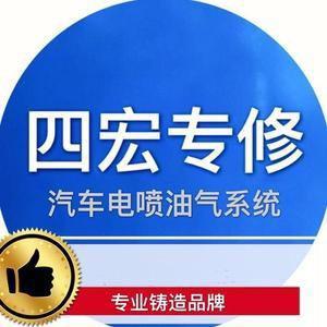 济南四宏专修-喷油嘴