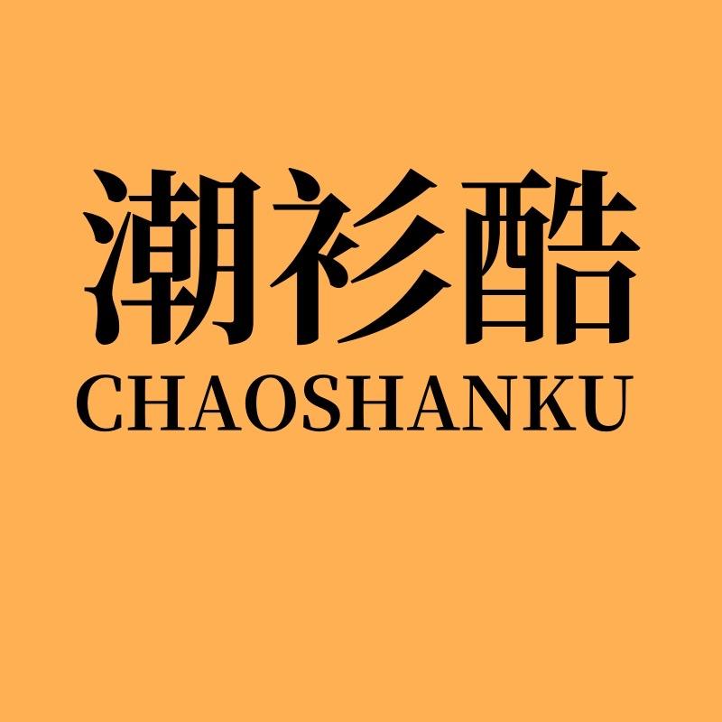 潮衫酷运动旗舰店