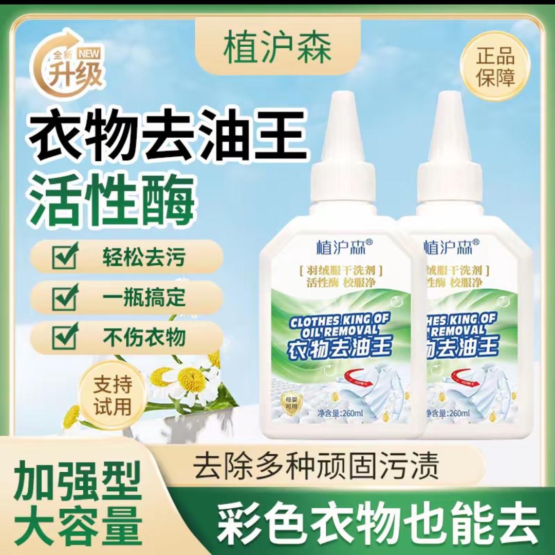 立白超清洁家居用品