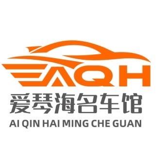 重庆爱琴海二手车