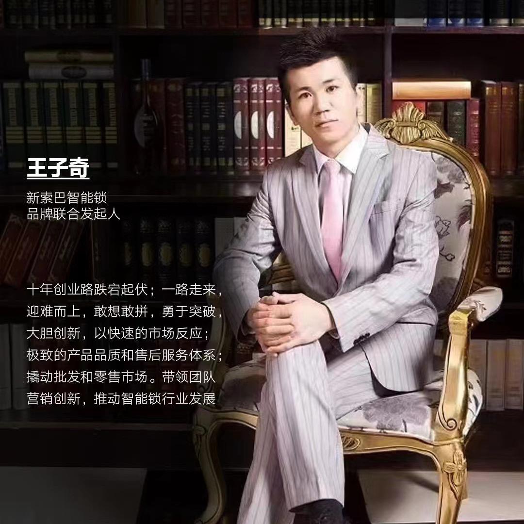 大亨智能门锁
