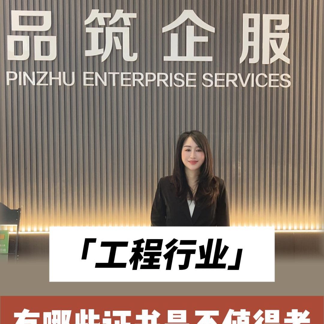 品筑教育高老师