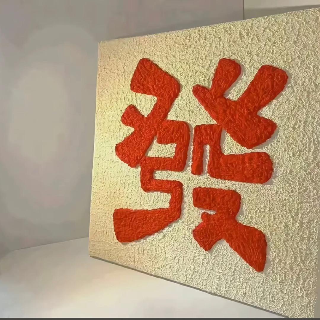 甜蜜蜜