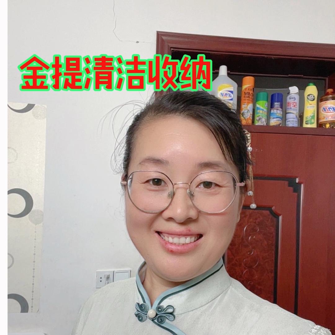 金提洁纳管家