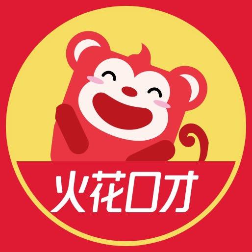 火花口才直播课