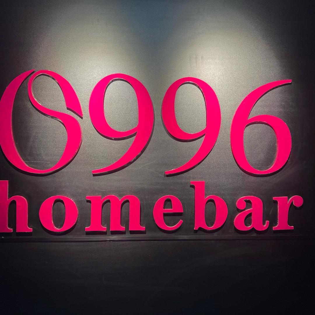 0996Homebar