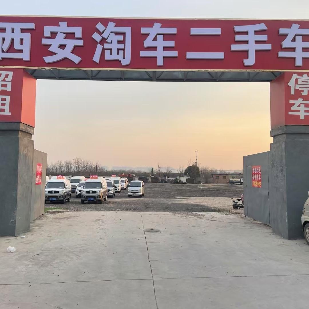 西安淘车二手货车（阿栋）