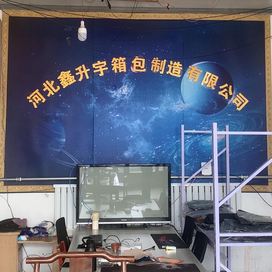 鑫升宇包包工厂店(清仓中)