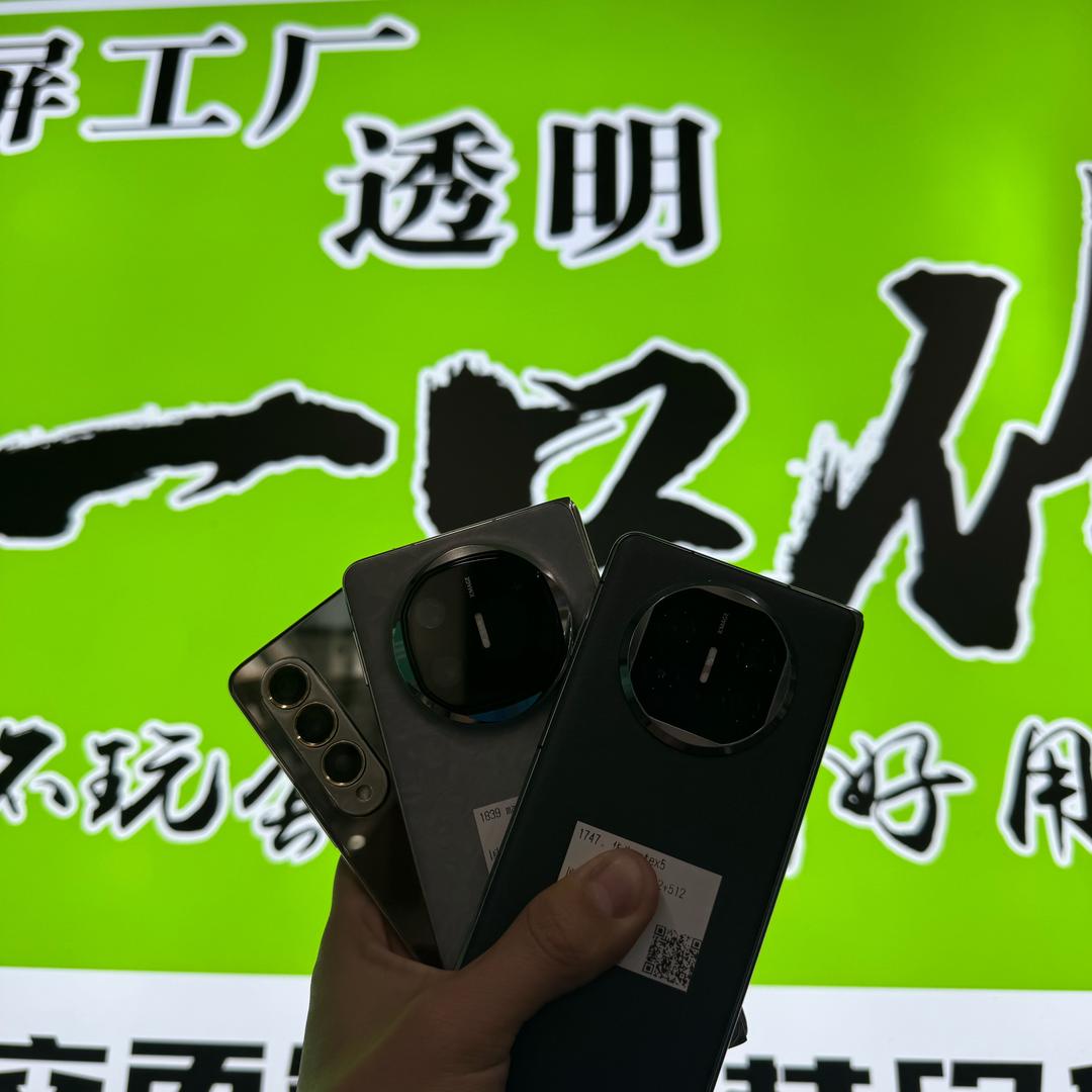 商务折叠屏 屏工厂A正