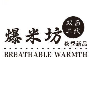 爆米坊羊绒大衣