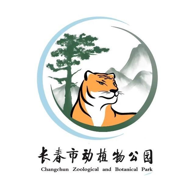 长春市动植物公园