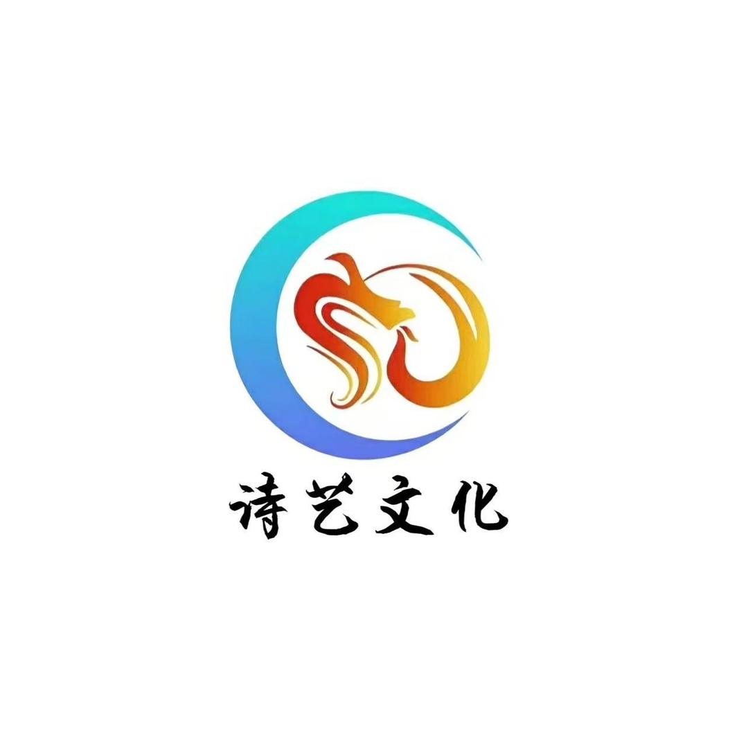 自贡诗艺彩灯文化艺术有限公司