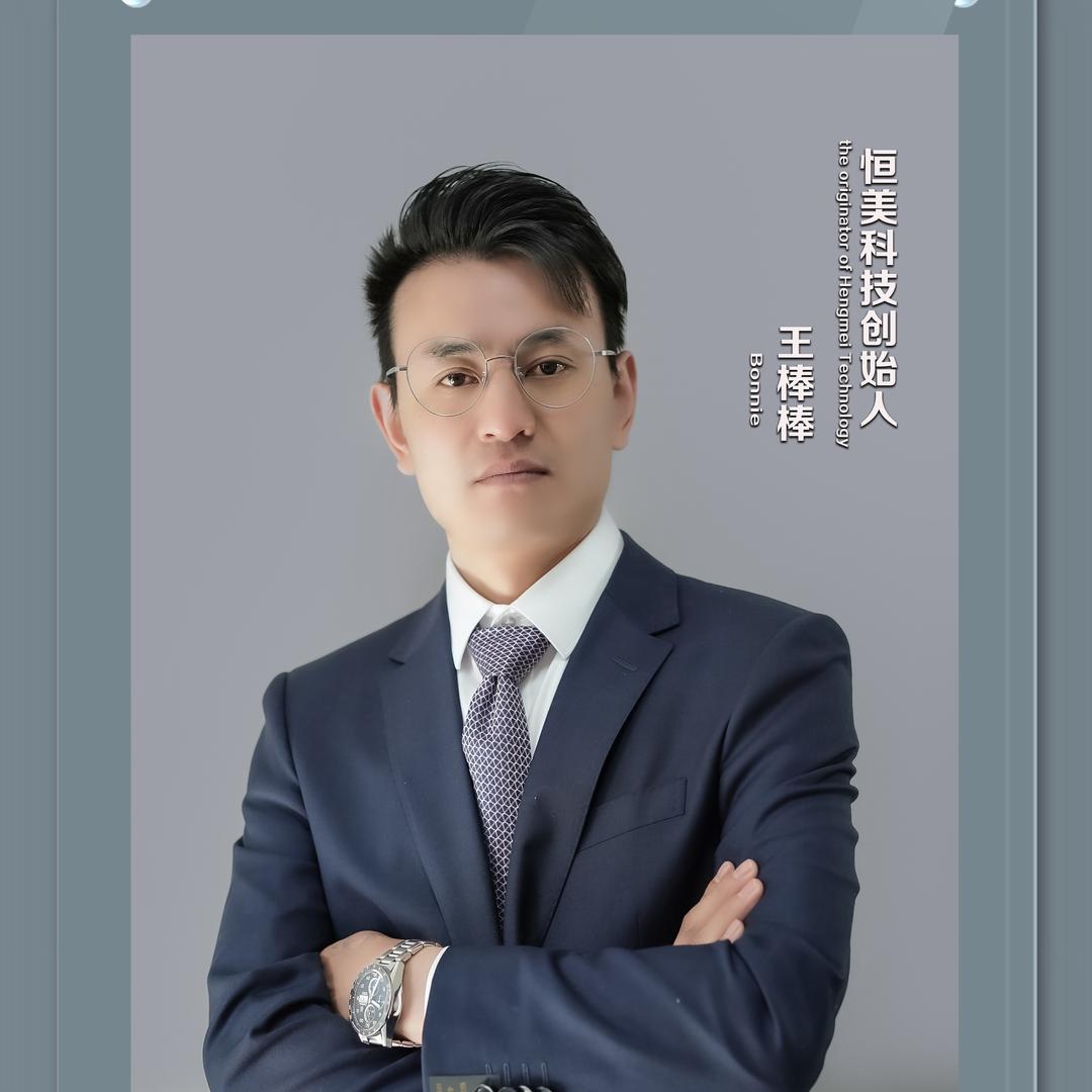 王棒棒（Bonnie）