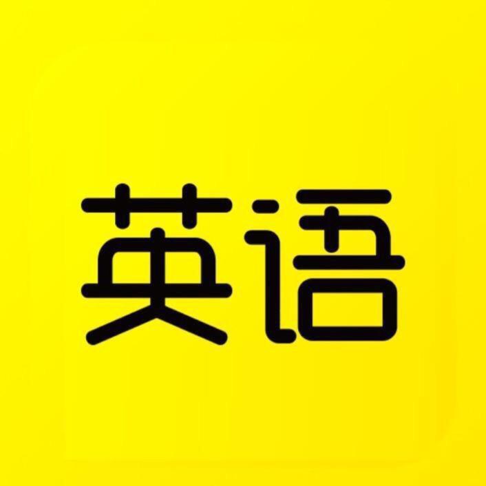 秒懂英语（小学）