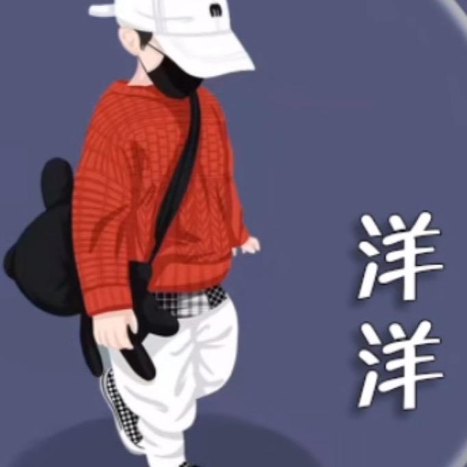 洋洋供应链
