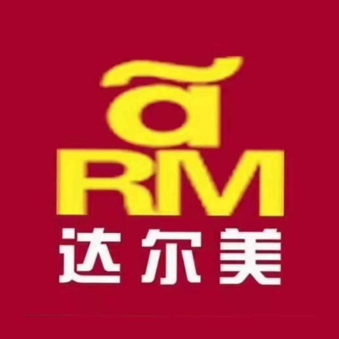 景泰达尔美化妆精品店