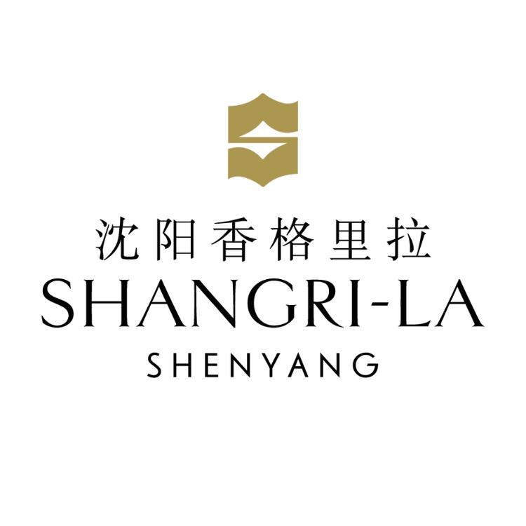 沈阳香格里拉