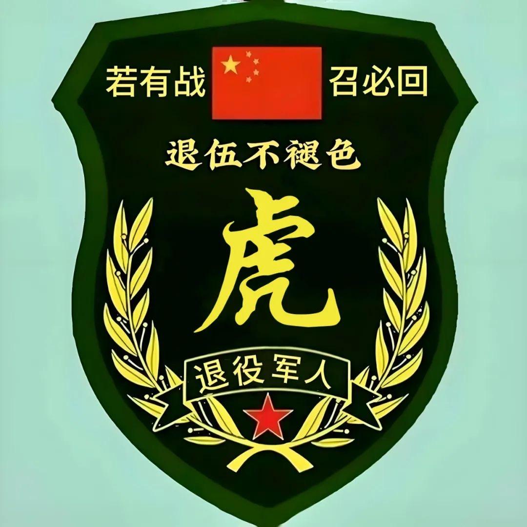 虎哥🐯