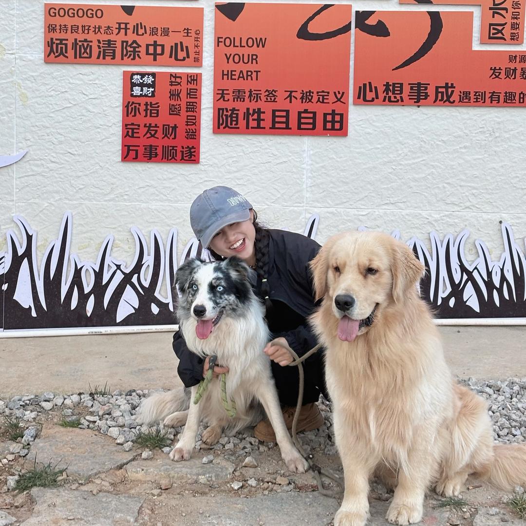 姜天真和她的小狗～