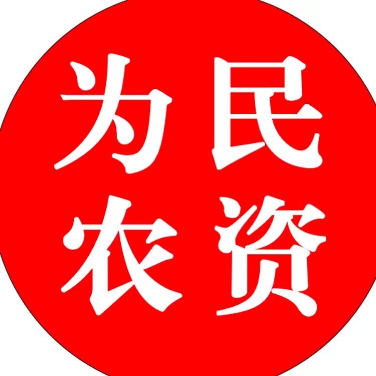 为民农业（小李报价）