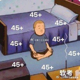 东张西望张师傅