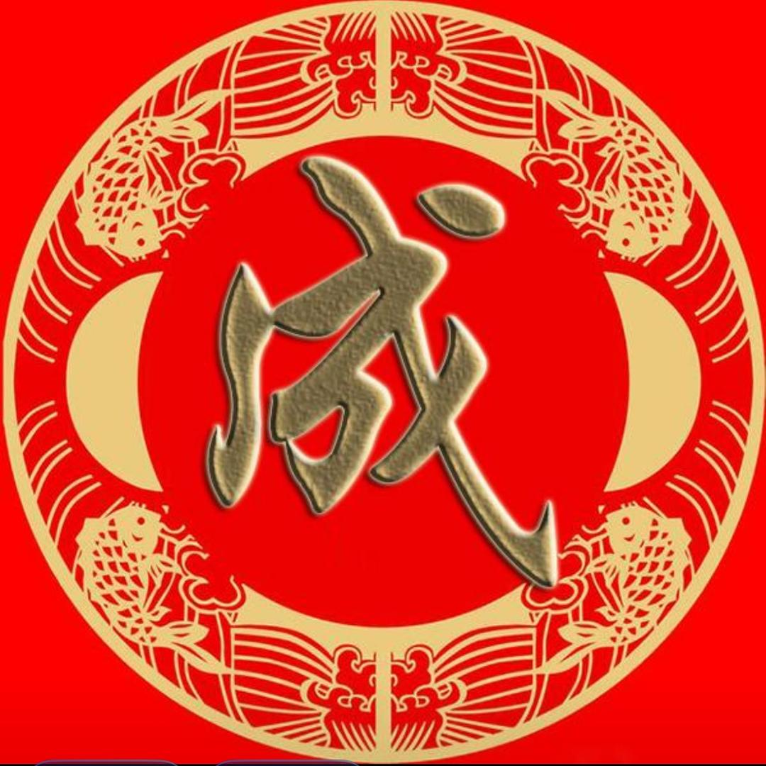 成家人