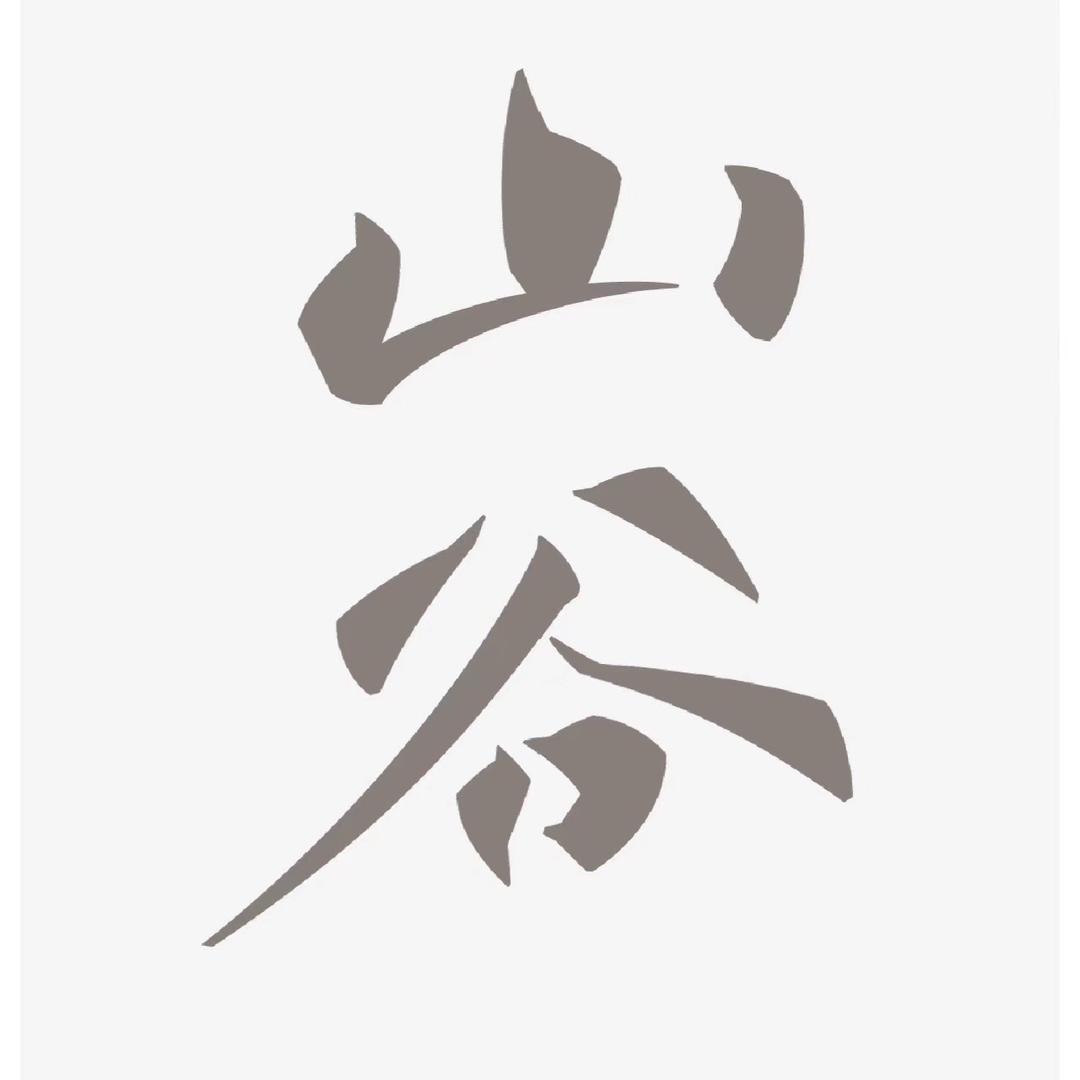 山谷旅拍写真馆