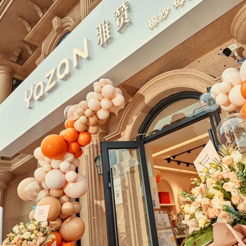 雅赞品牌形象店