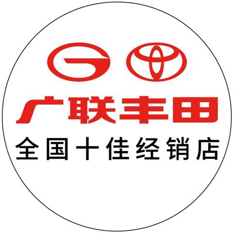 广汽丰田常州广联龙江路店