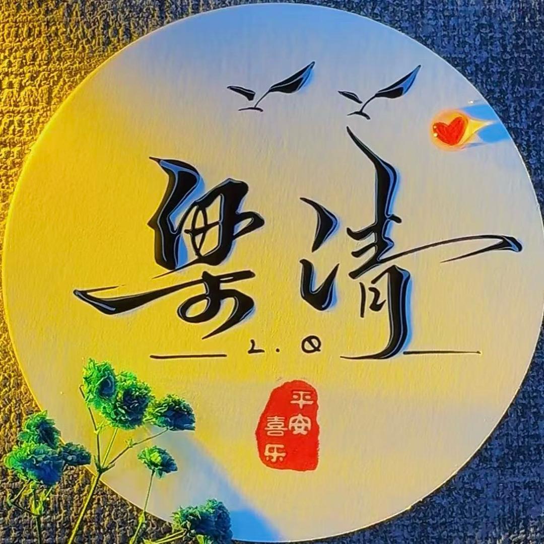 梁凉
