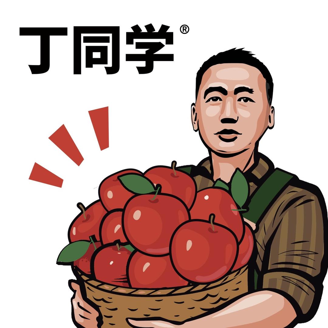 丁同学果业分享达九州