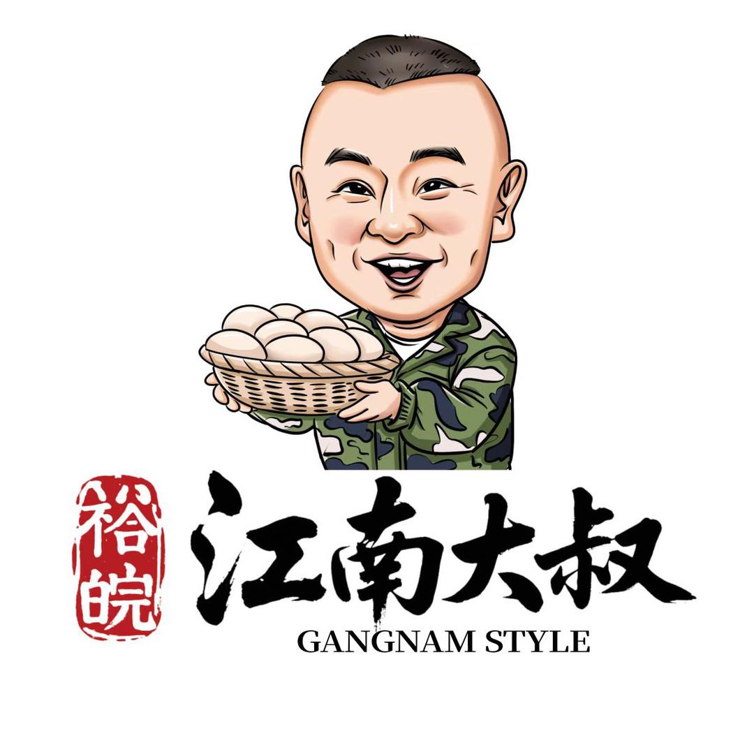 江南大叔(袁良抖店)