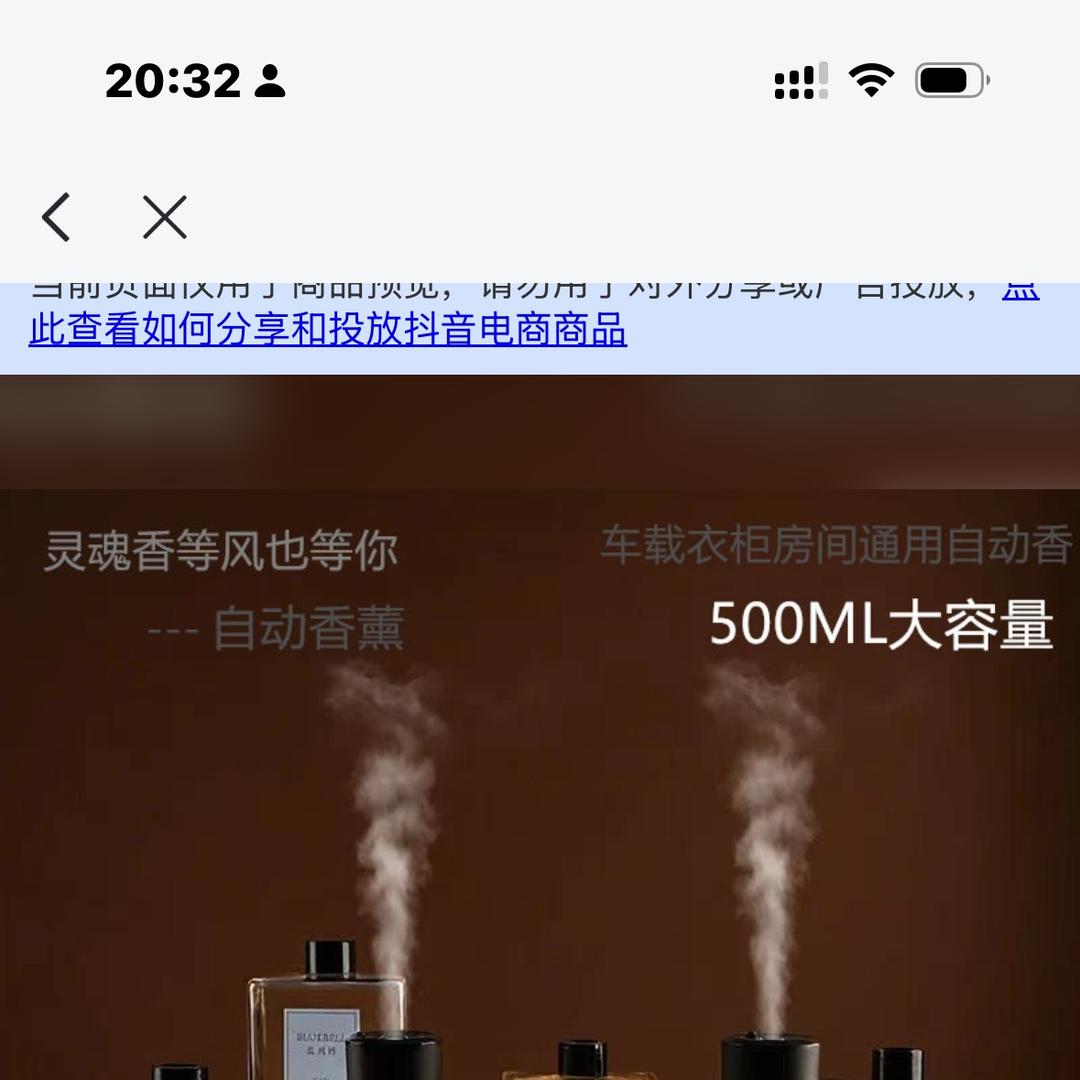 小锦香香的小店