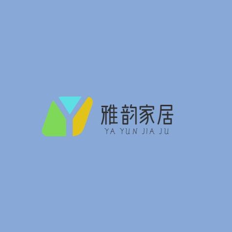 雅韵家居店