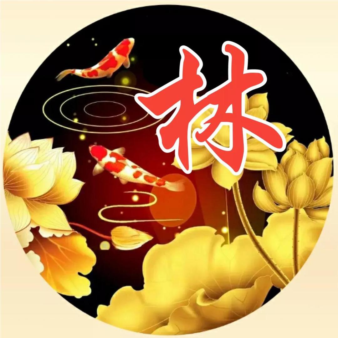 好运🌿降林