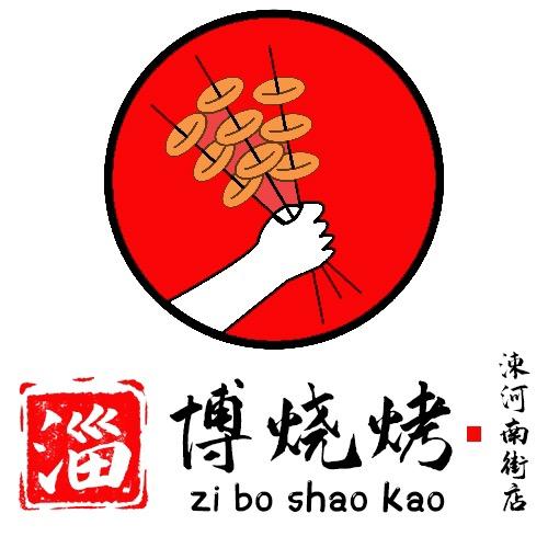 临沂市兰山区八兄餐饮服务中心