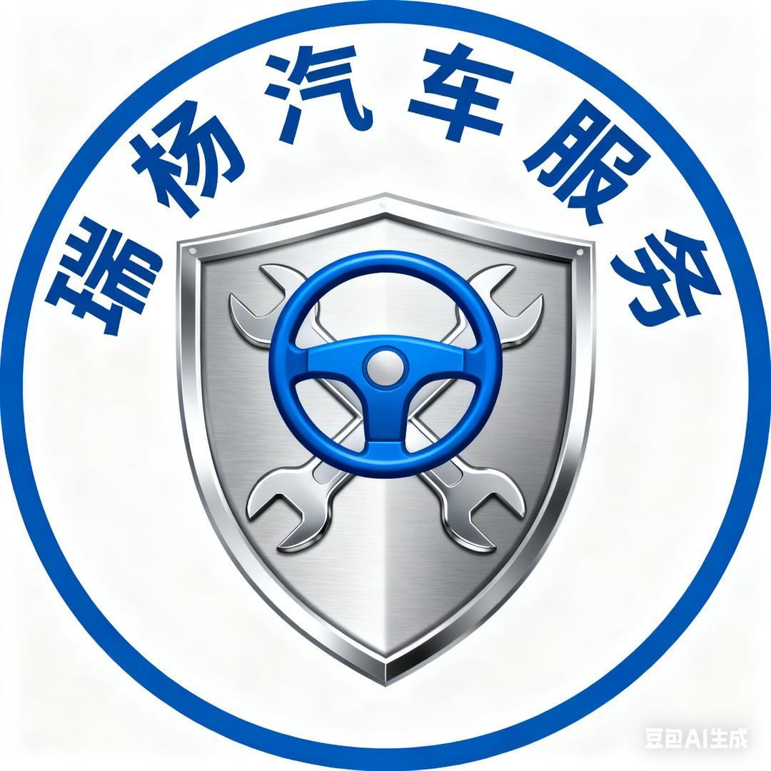 宾川县瑞杨汽车服务中心官方号