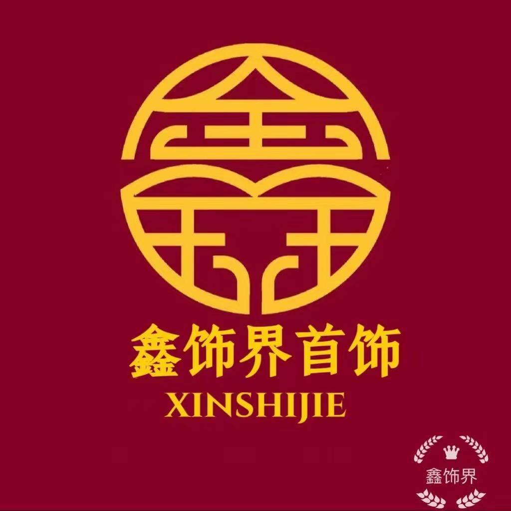 鑫饰界一店首饰