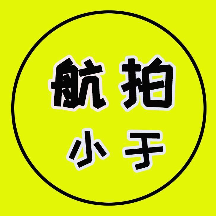 航拍小于