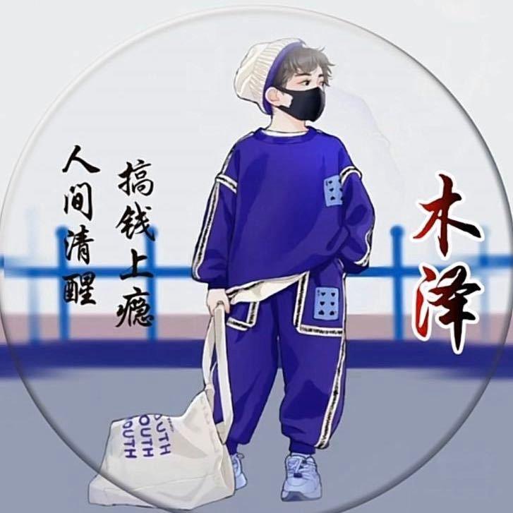 木择