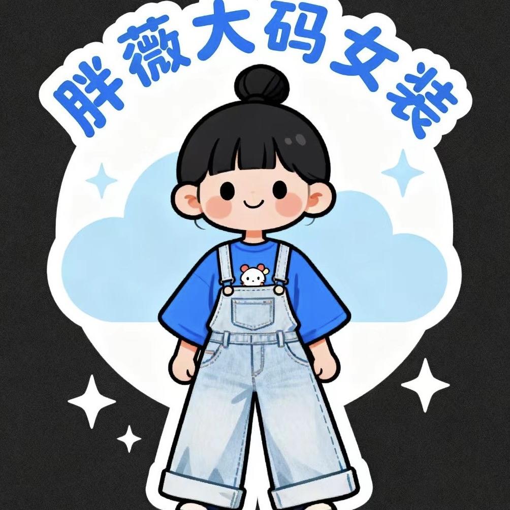 胖薇大码女装
