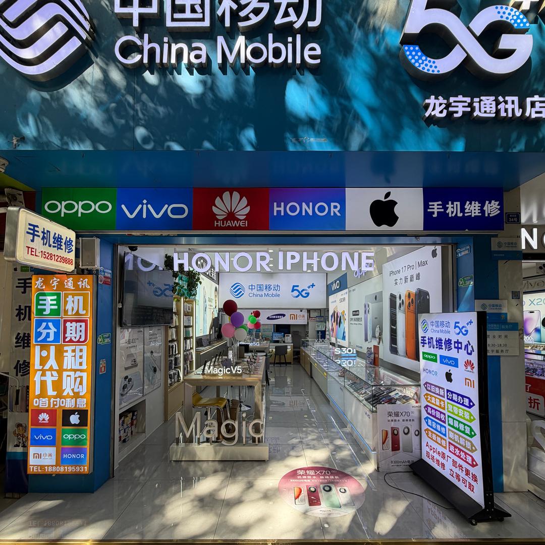 龙宇通讯