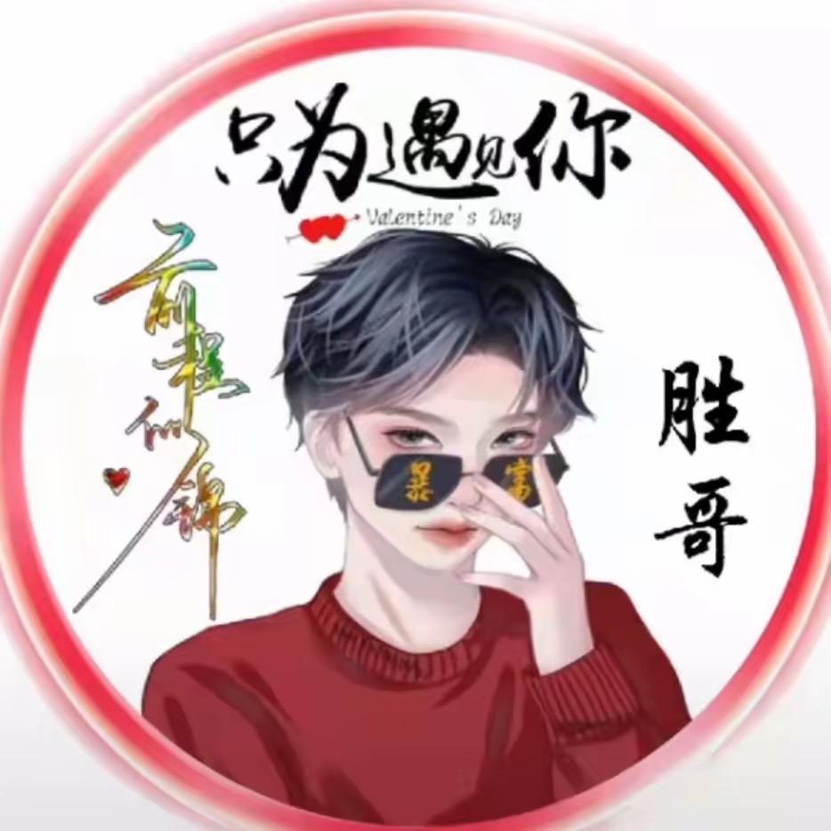 🇨🇳钱景无限🇨🇳