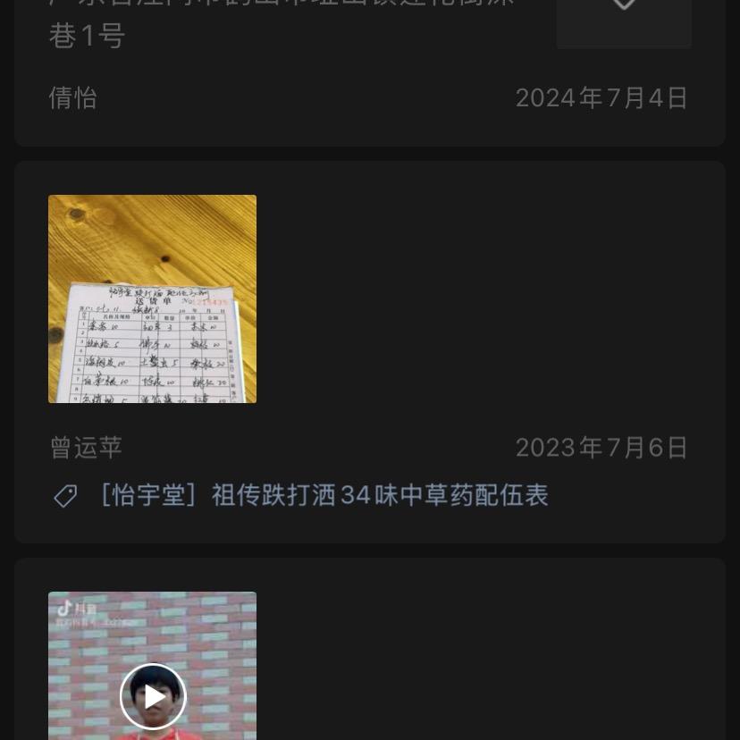 贫僧法号．．三无大师